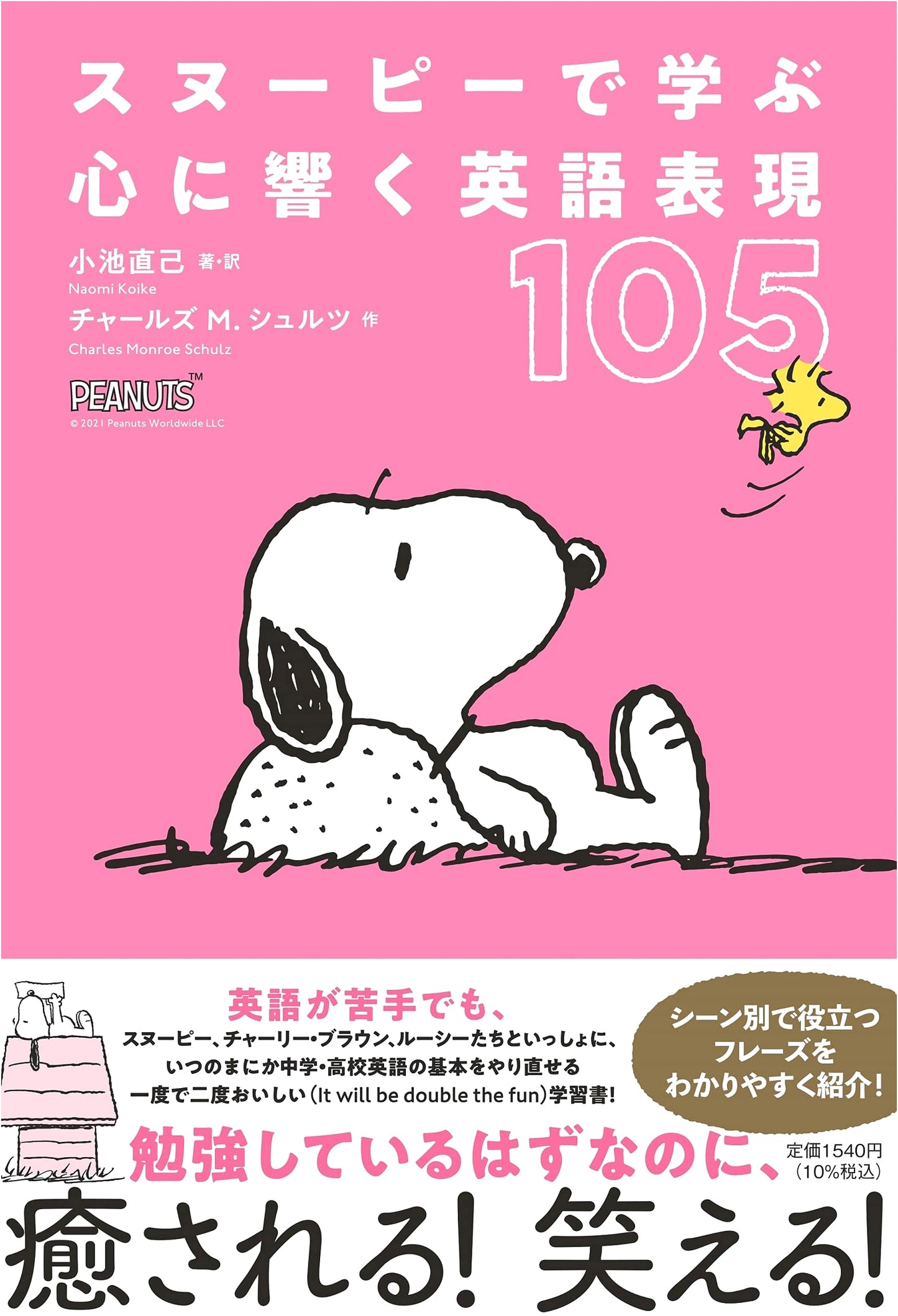 Learn Heartfelt English Expressions with Snoopy: 105 Phrases