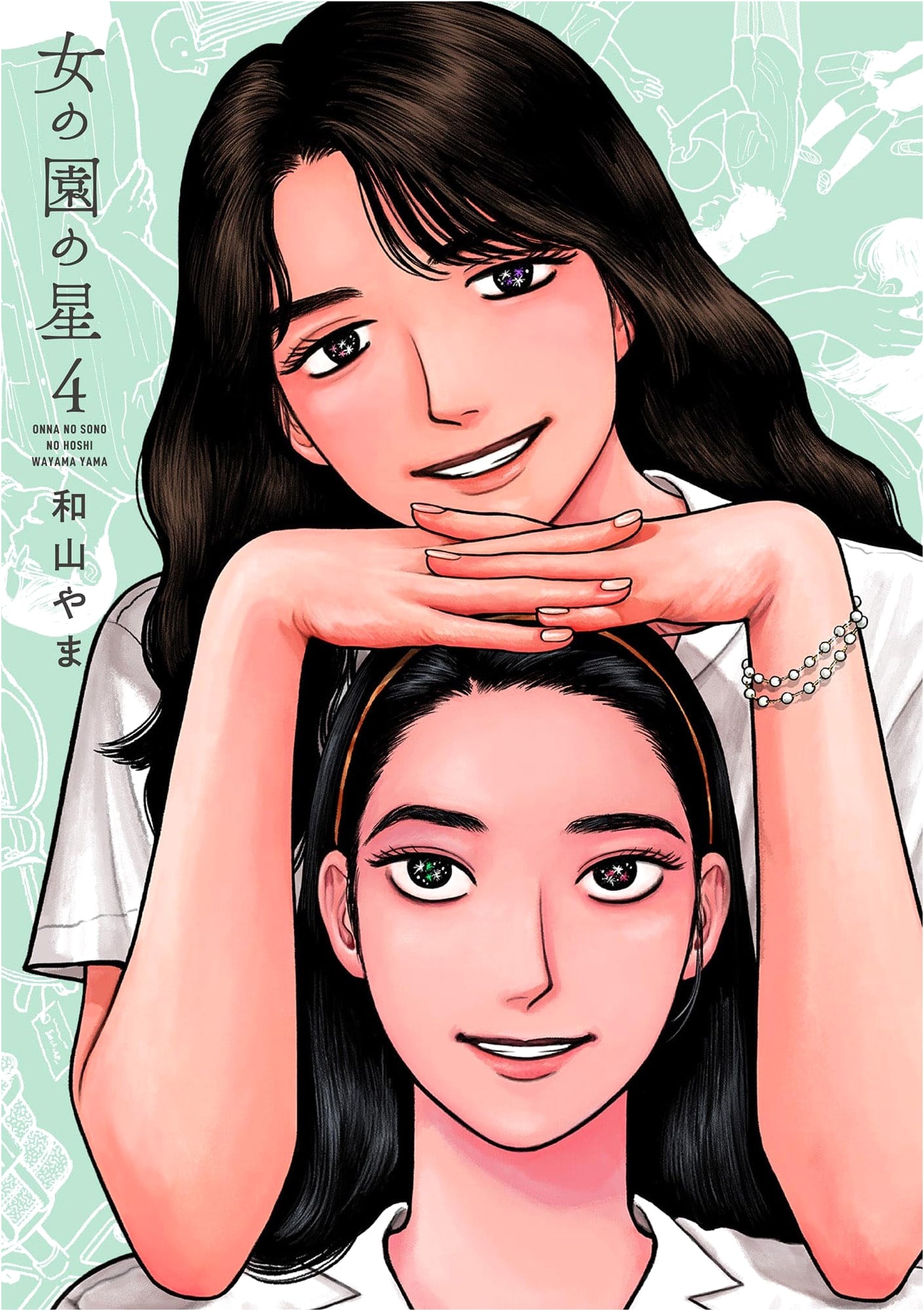 Onna no Sono no Hoshi Vol. 4 (Feel Comics)