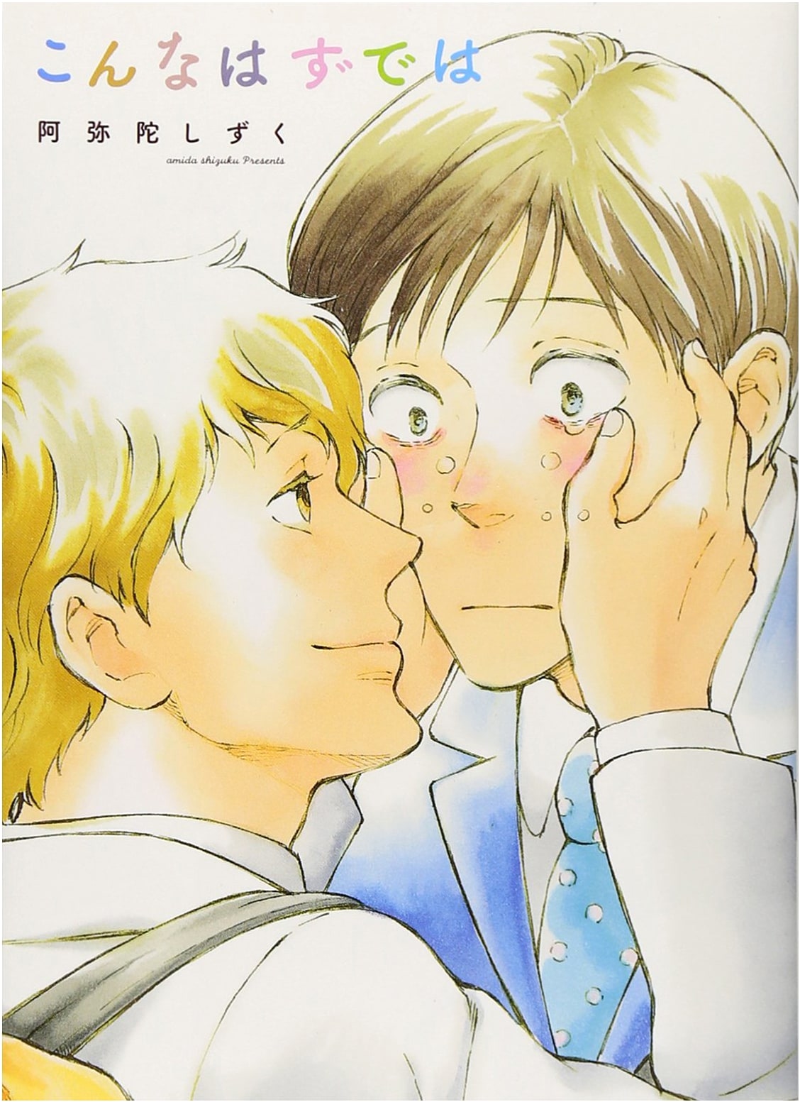 It Shouldn't Have Been This Way - Feel Comics On Blue Manga