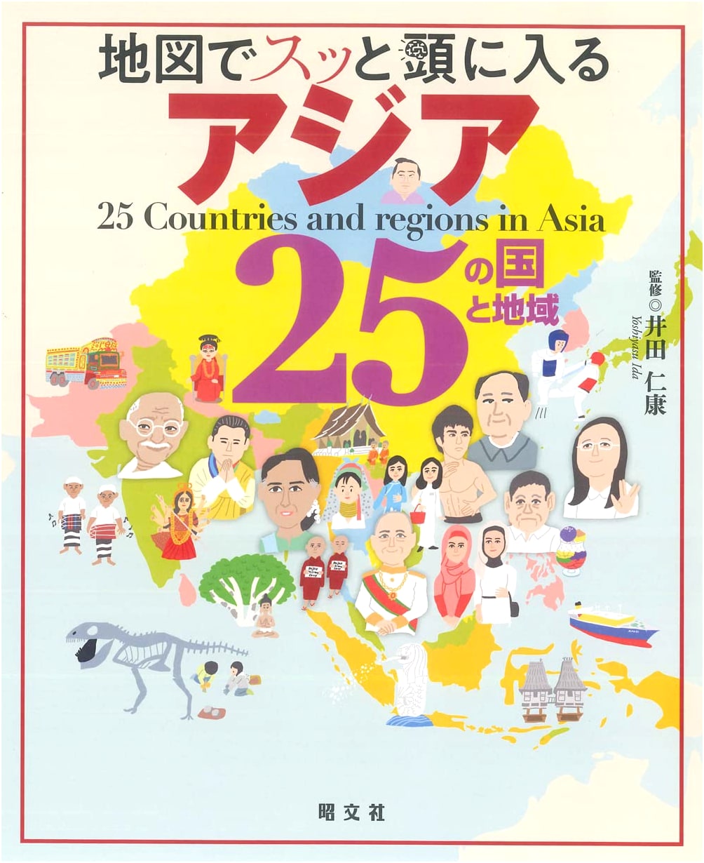 Quickly Grasp Asia's 25 Countries & Regions with Maps