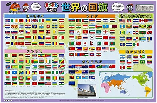 Learn the World's Flags with Stickers (Mapple Kids)