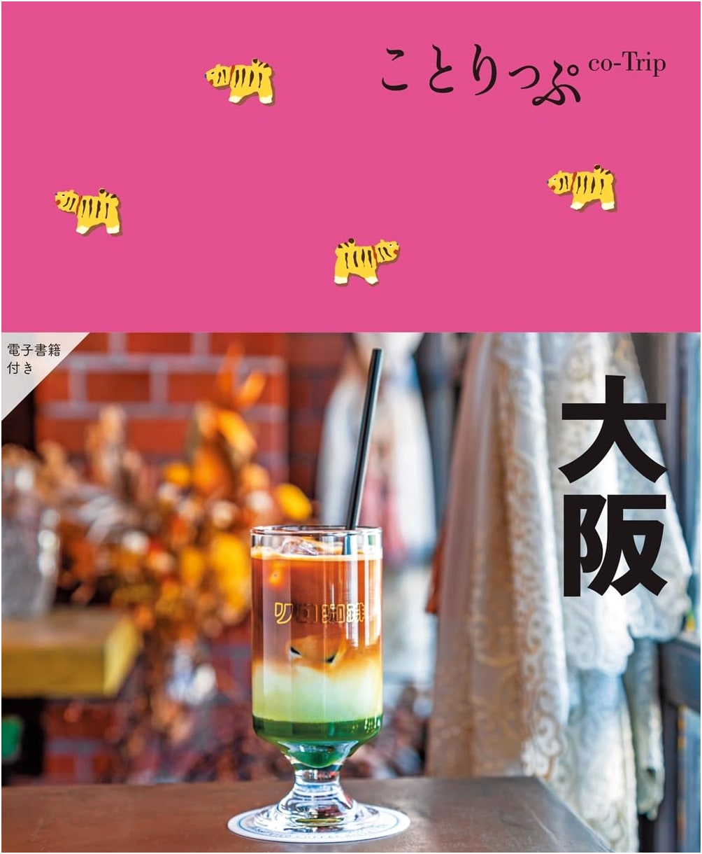 Co-Trip Osaka: A Pocket Travel Guide