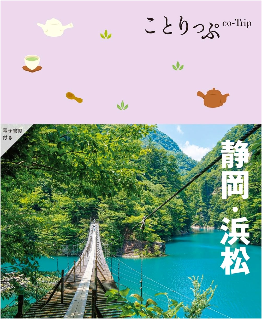 Co-Trip: Shizuoka & Hamamatsu Travel Guide