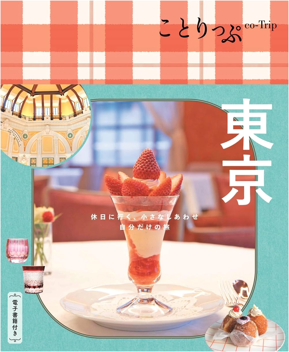 Co-Trip Tokyo: A Pocket Guide to Tokyo