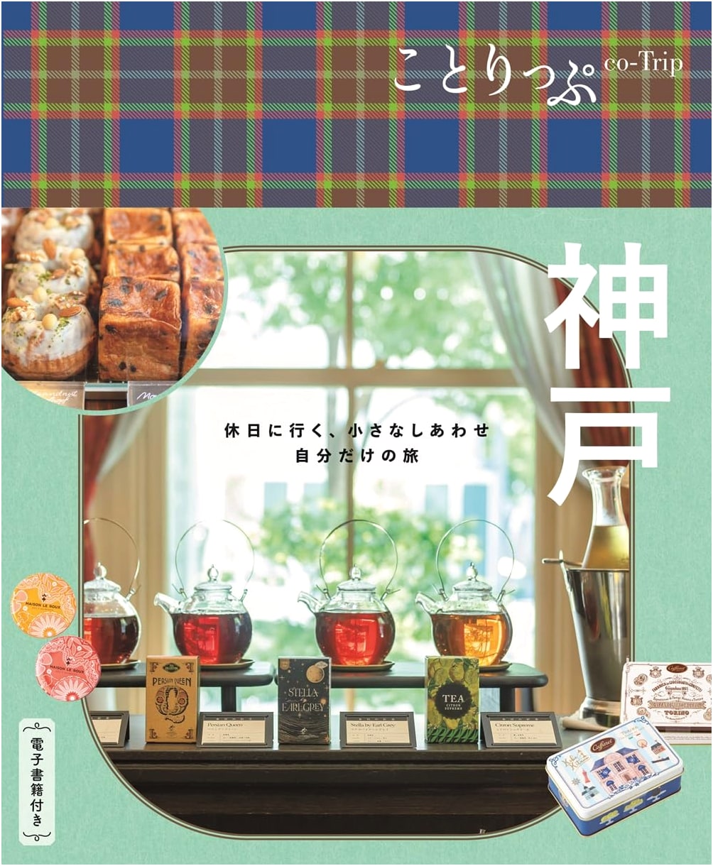 Co-Trip Kobe: A Pocket Guide to Kobe, Japan