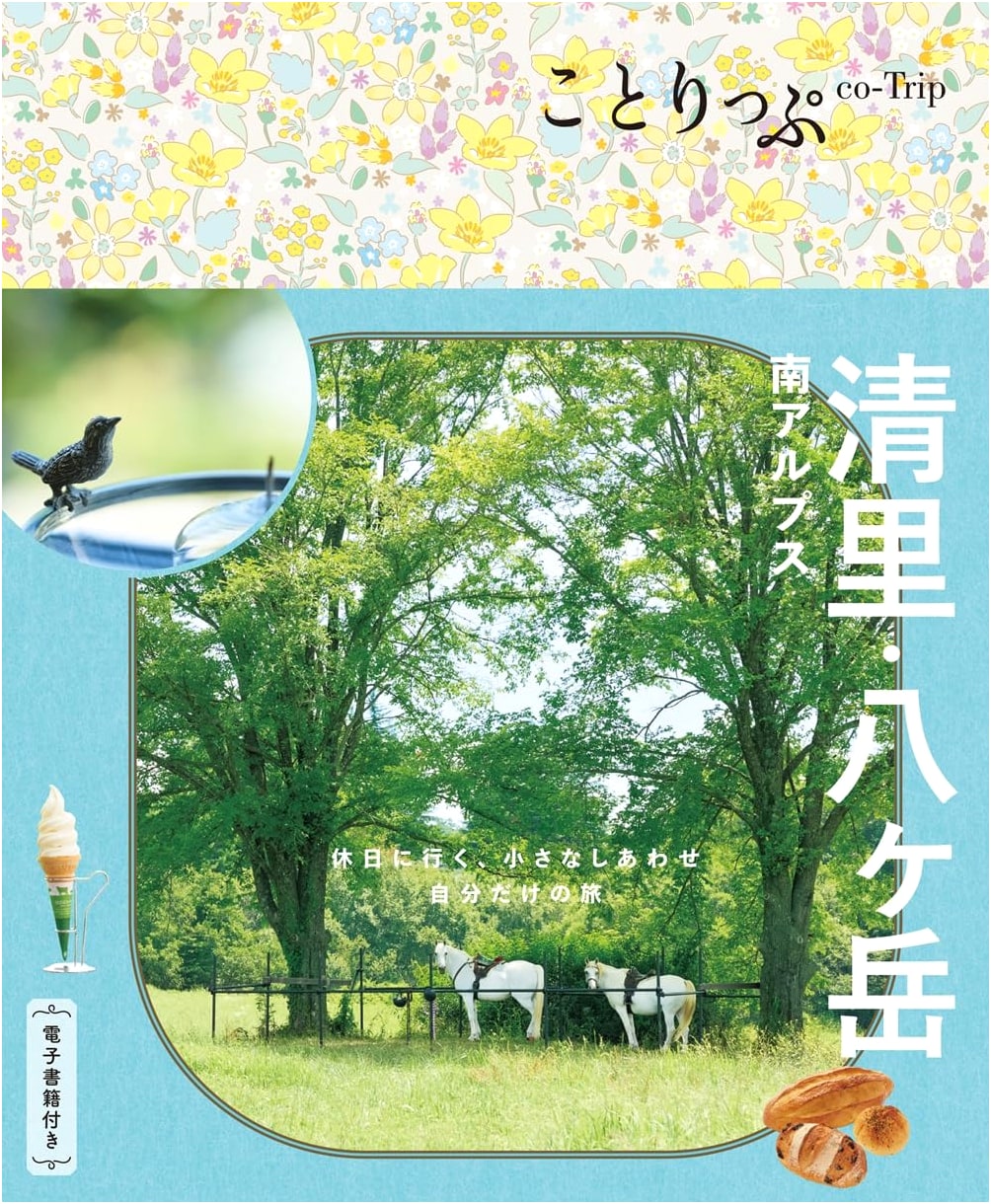 Co-Trip: Kiyosato, Yatsugatake, and the Southern Alps