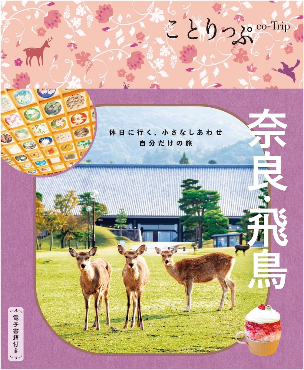 Co-Trip Nara & Asuka: Travel Guide