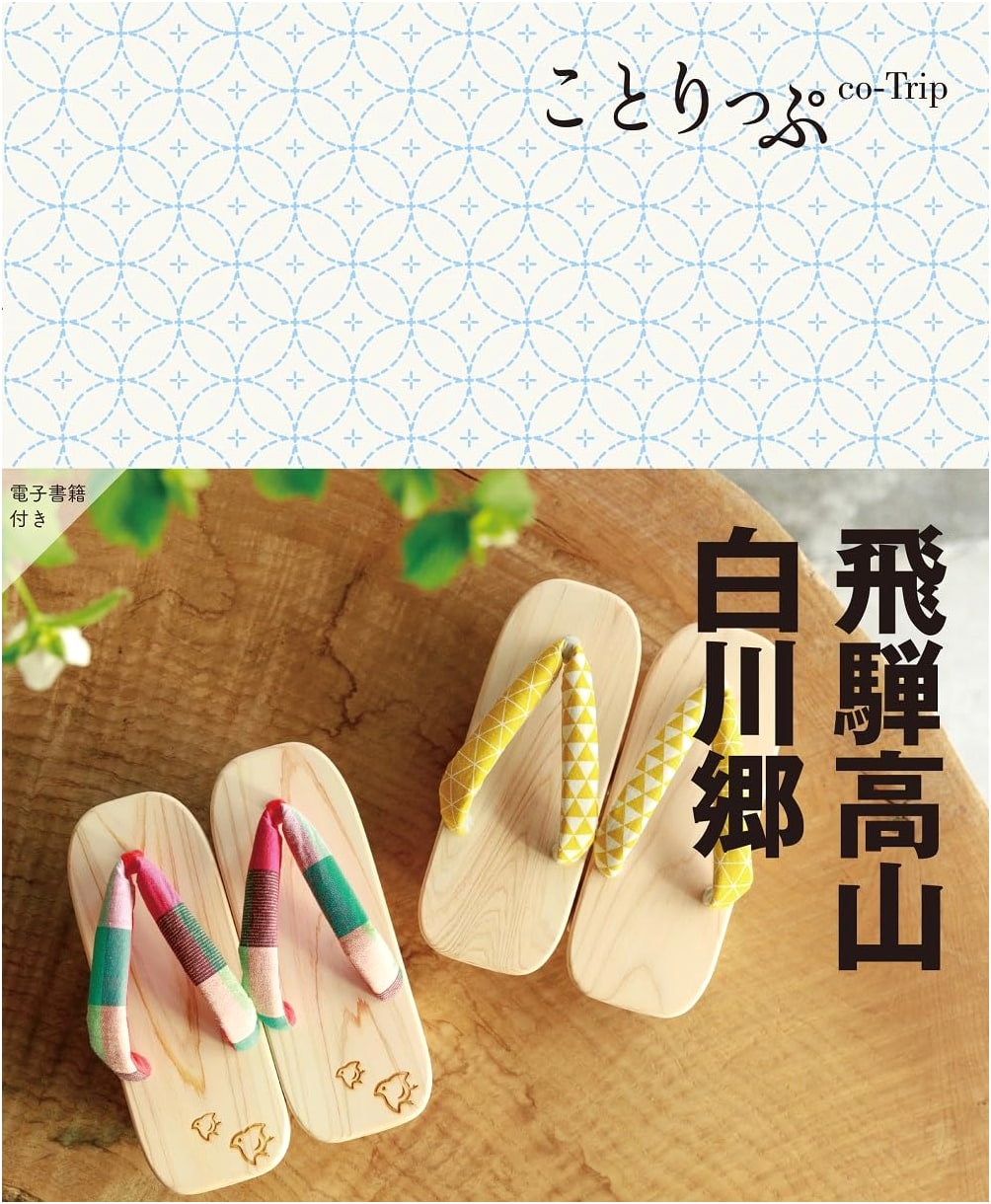 Co-Trip: Hida Takayama & Shirakawa-go Travel Guide