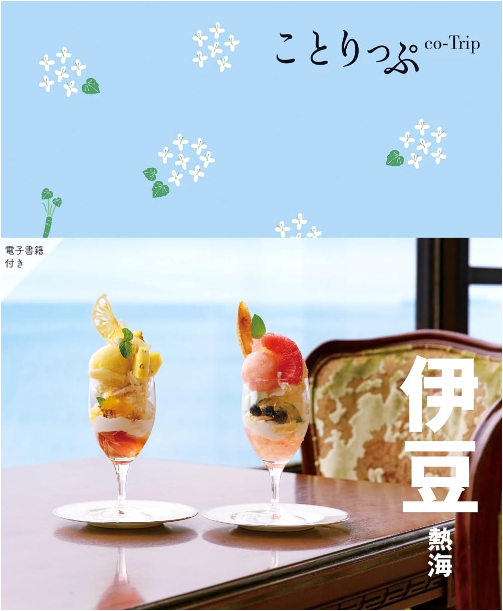 Co-Trip Izu Atami: Travel Guide