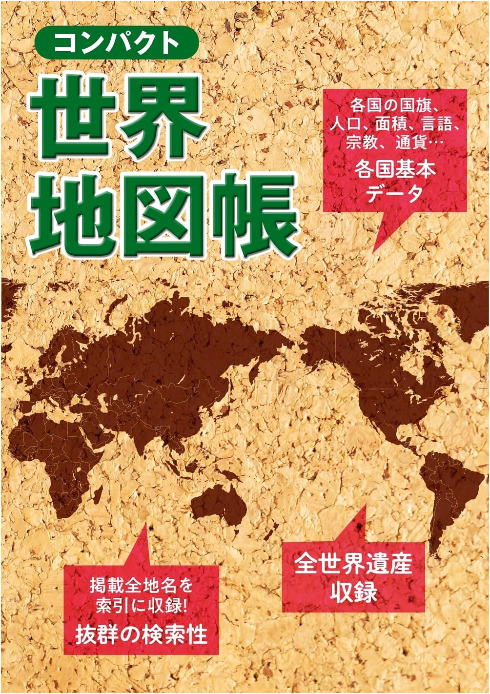 Compact World Atlas