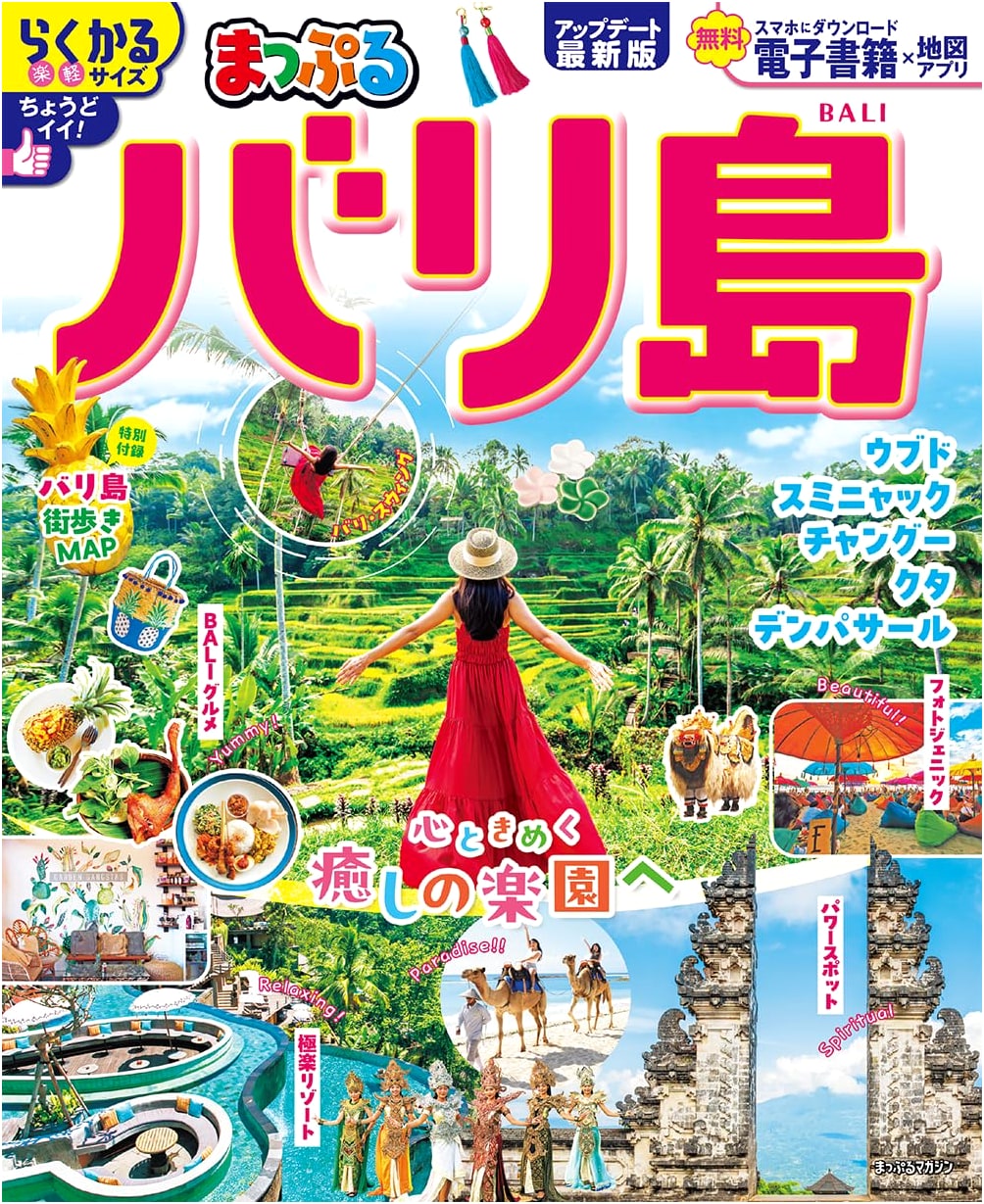 Mapple Magazine: Bali Island Travel Guide