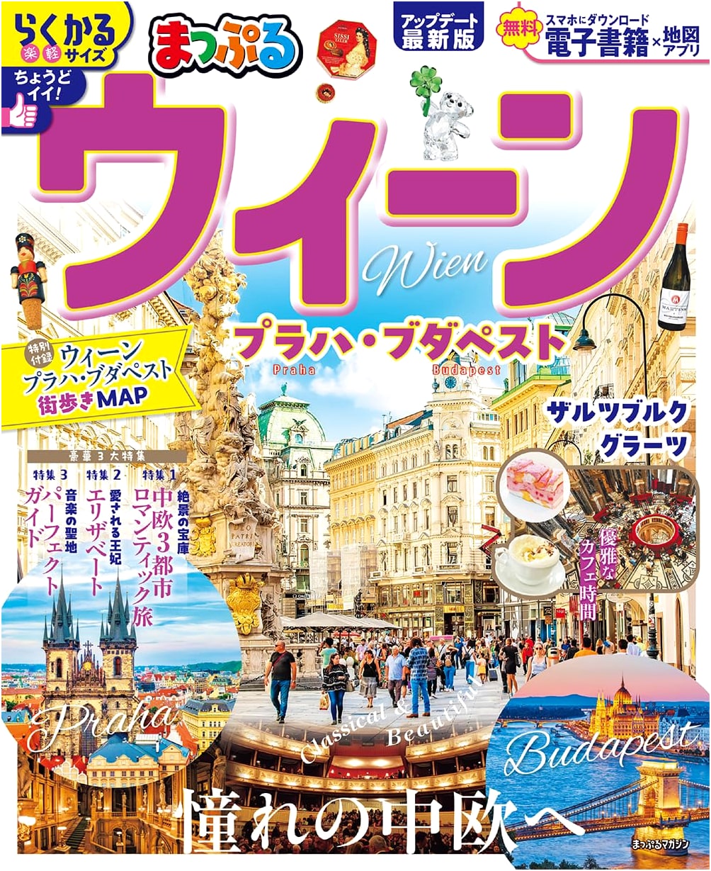 Mapple Vienna, Prague, Budapest (Mapple Magazine) Travel Guide
