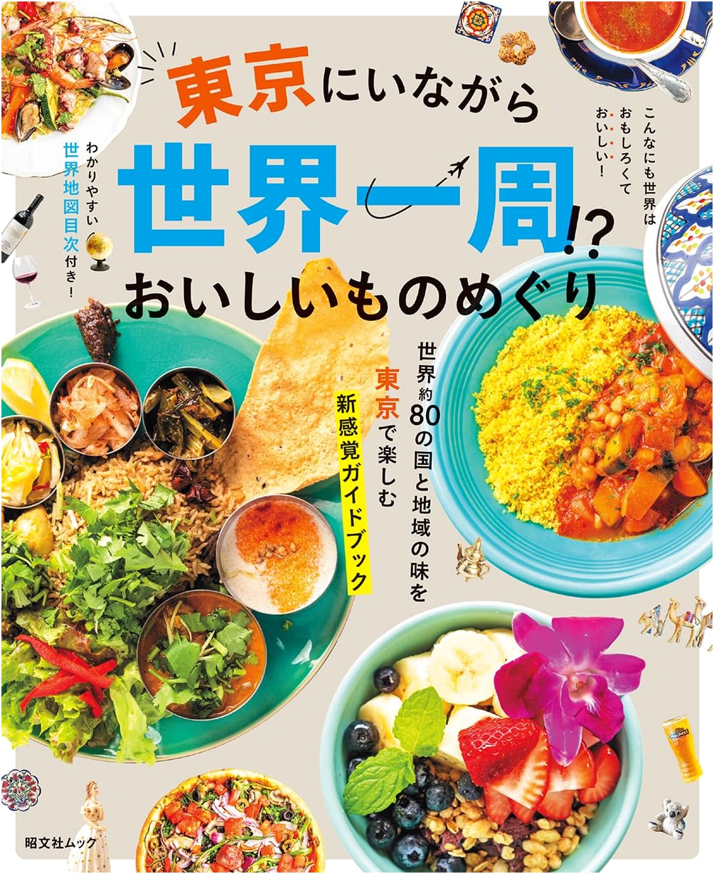 A Culinary Trip Around the World in Tokyo