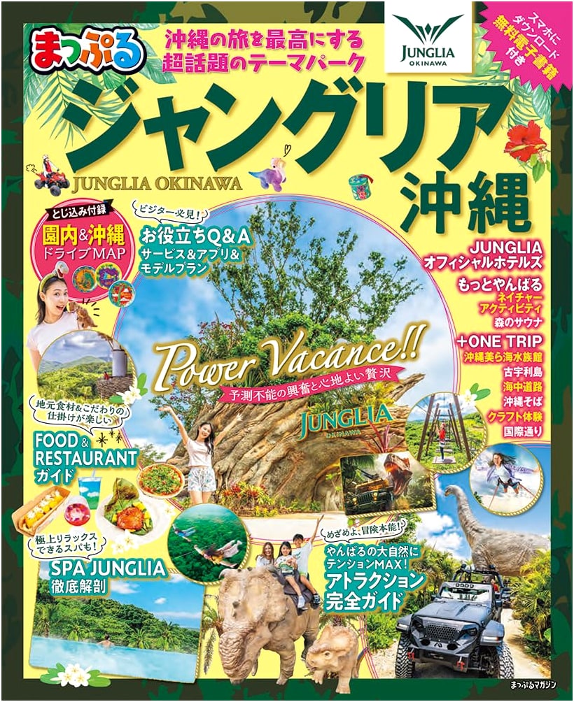 Mapple Jungle Okinawa (Mapple Magazine)