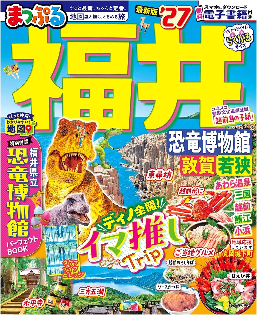 Mapple Fukui: Dinosaur Museum, Tsuruga & Wakasa '27