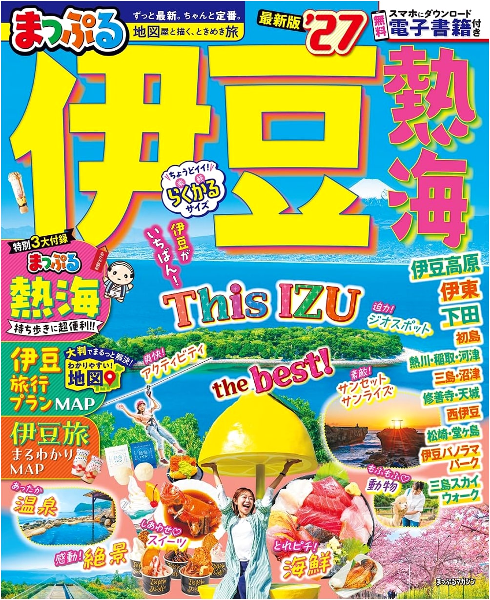 Mapple Izu Atami '27 Travel Guide