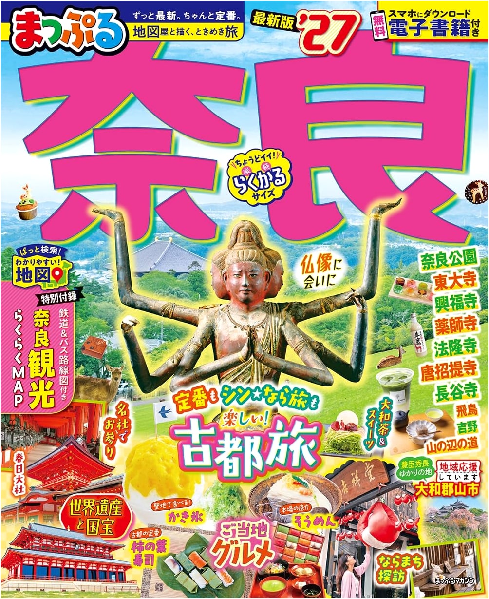 Mapple Nara '27 Travel Guide