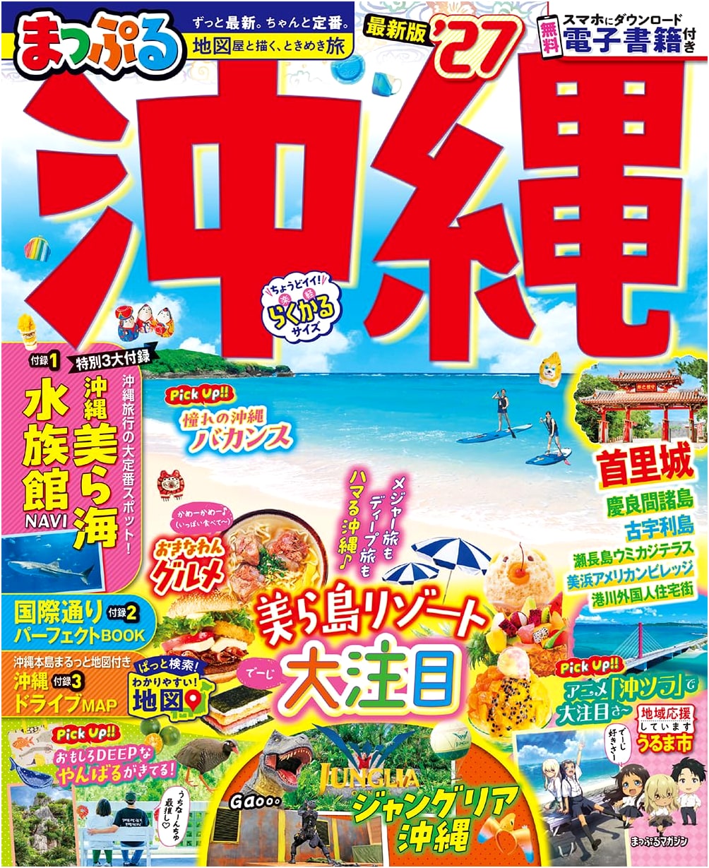 Mapple Okinawa '27 Travel Guide