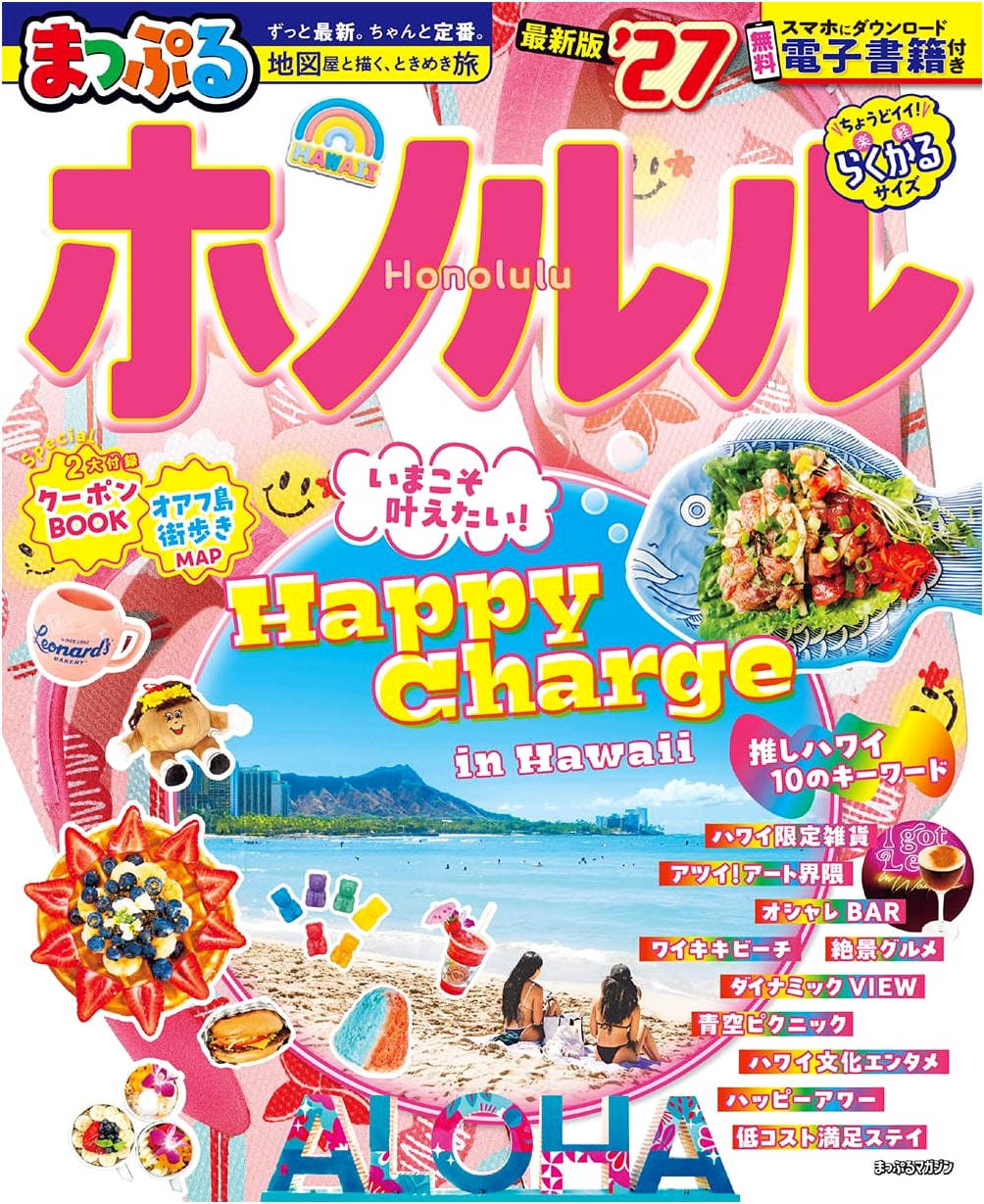Mapple Honolulu '27: Your Essential Japanese Travel Guide