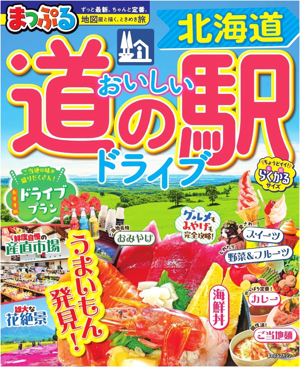Mapple Magazine: Delicious Roadside Station Drives in Hokkaido