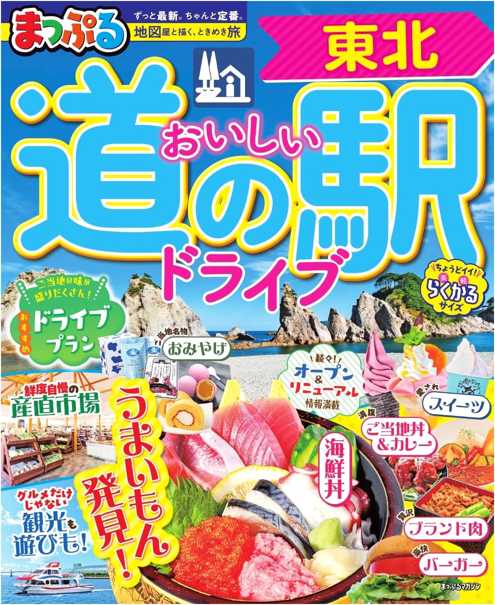 Mapple Travel Guide: Delicious Roadside Station Drives in Tohoku