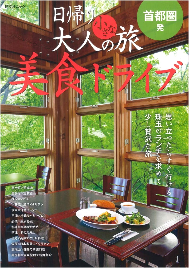 Tokyo Day Trips: Gourmet Getaways by Car