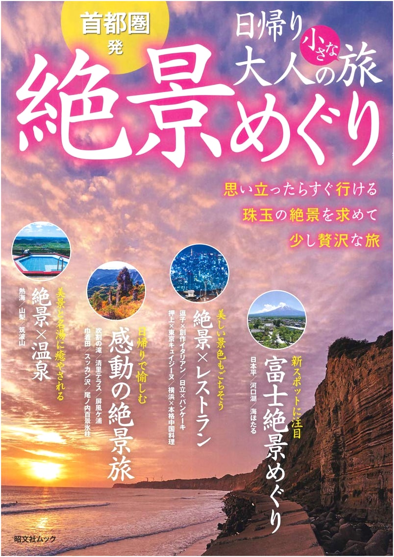 Day Trips from Tokyo: Scenic Escapes for Adults