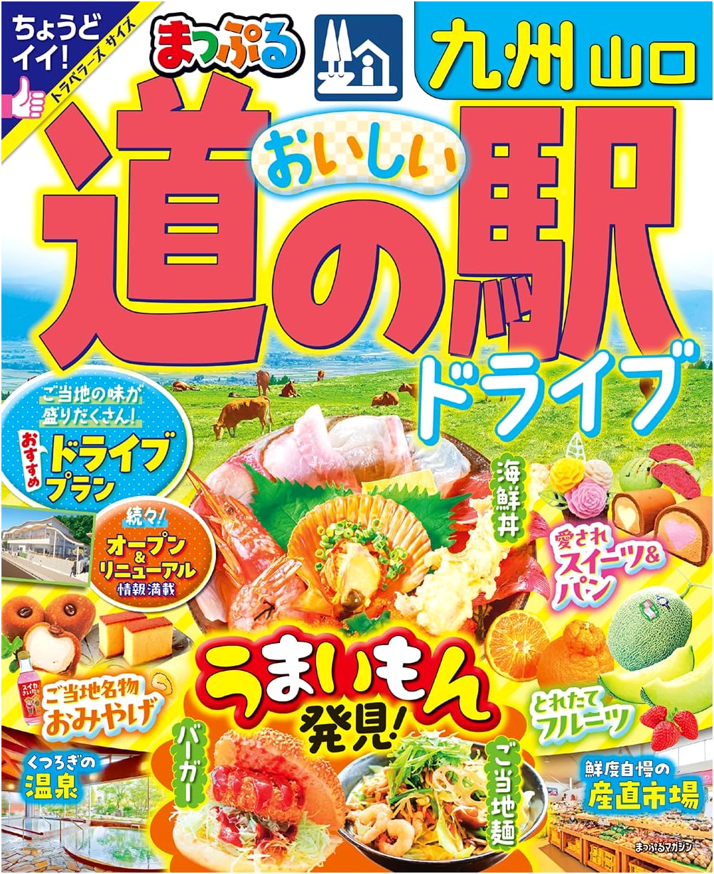 Mapple's Delicious Roadside Station Drive: Kyushu & Yamaguchi
