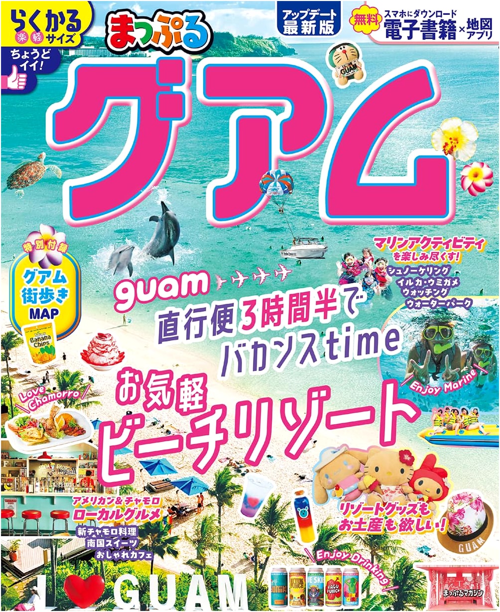 Mapple Guam (Mapple Magazine Overseas) - Your Guide to Paradise