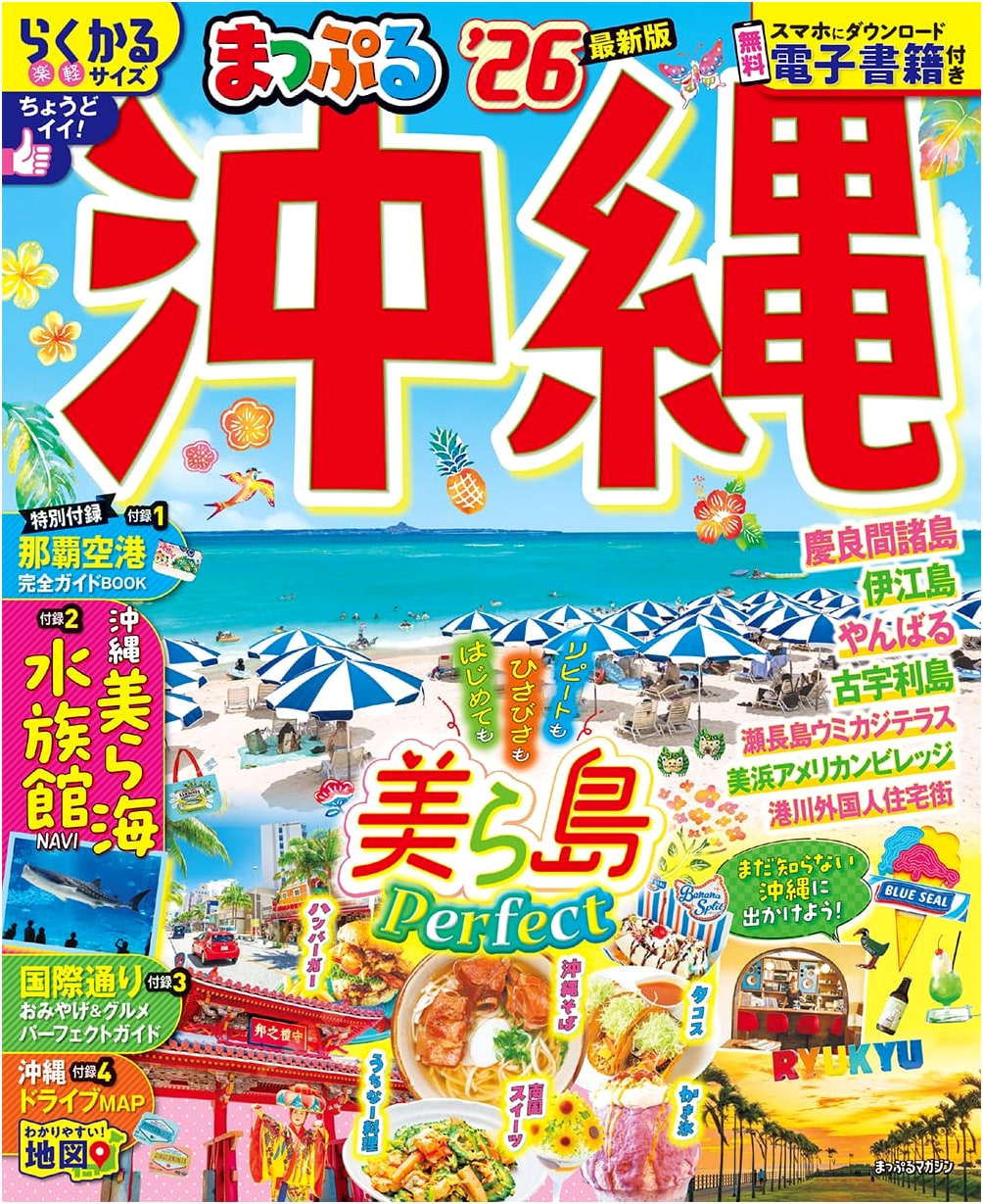 Mapple Okinawa '26: Mapple Magazine Okinawa 01