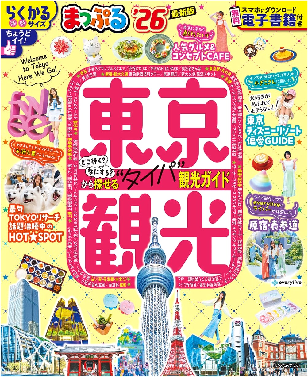 Mapple Tokyo Sightseeing Guide 2026