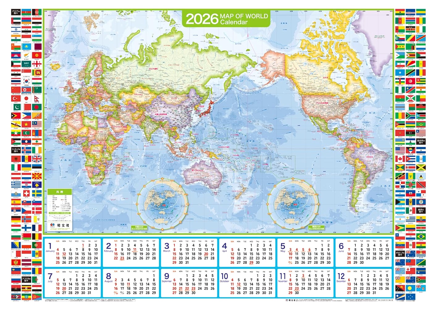 2026 Wall Map Calendar: Complete World Map