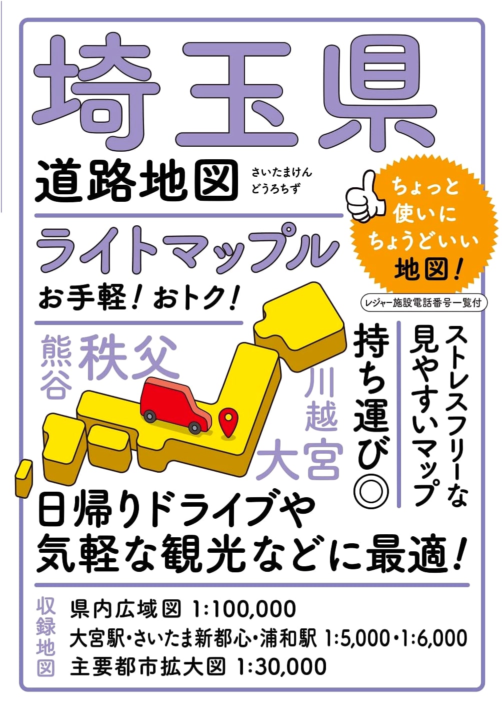 Lite Mapple: Saitama Prefecture Road Map