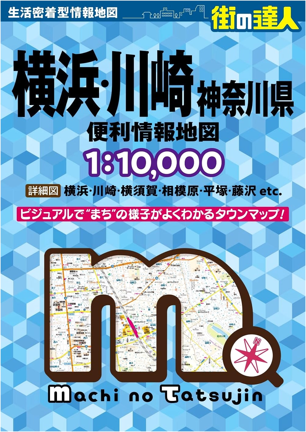 City Experts: Yokohama/Kawasaki Handy Information Map
