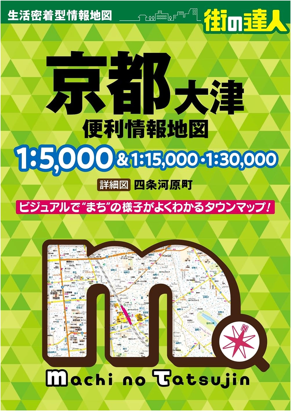 Kyoto & Otsu City Master: Essential Local Information Map