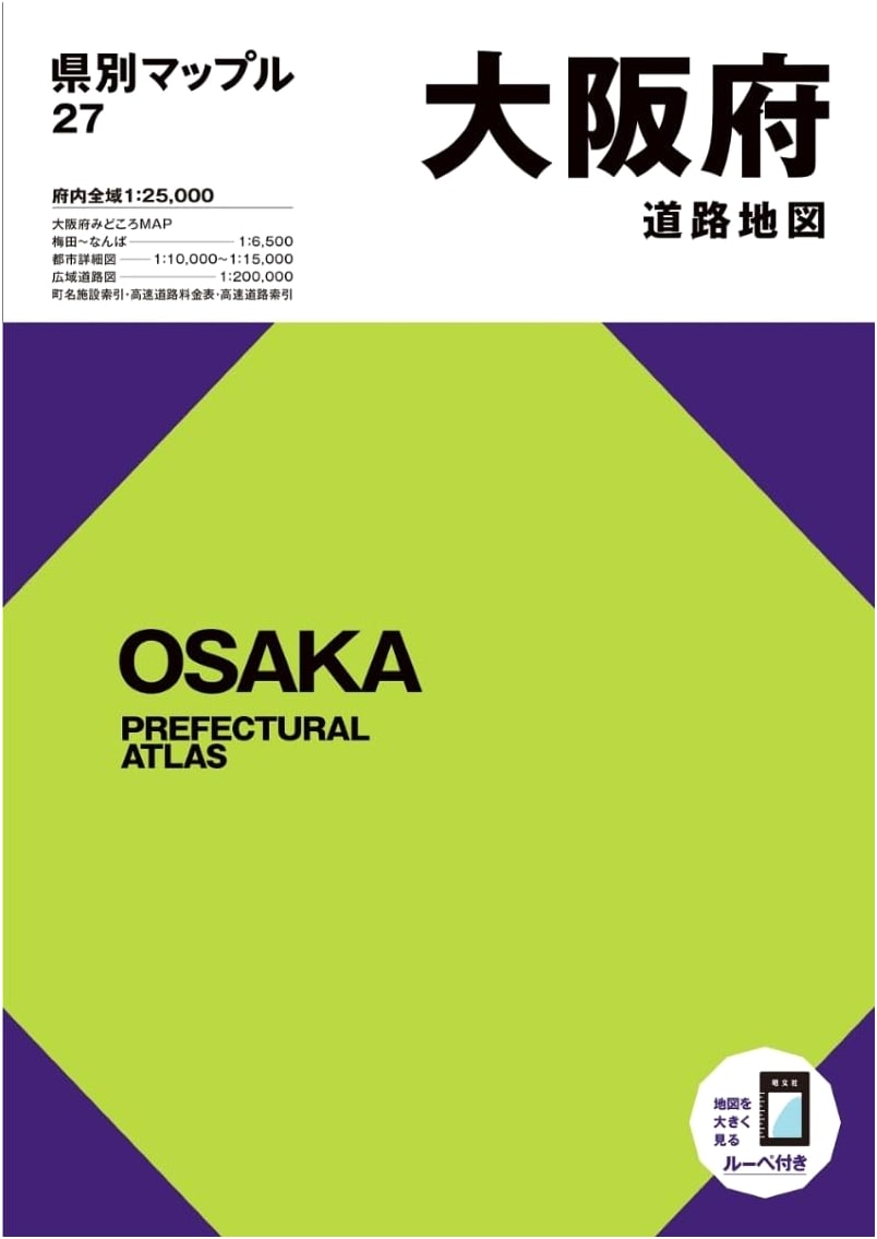 Mapple Series: Osaka Prefecture Road Map (Prefectural Mapple 27)