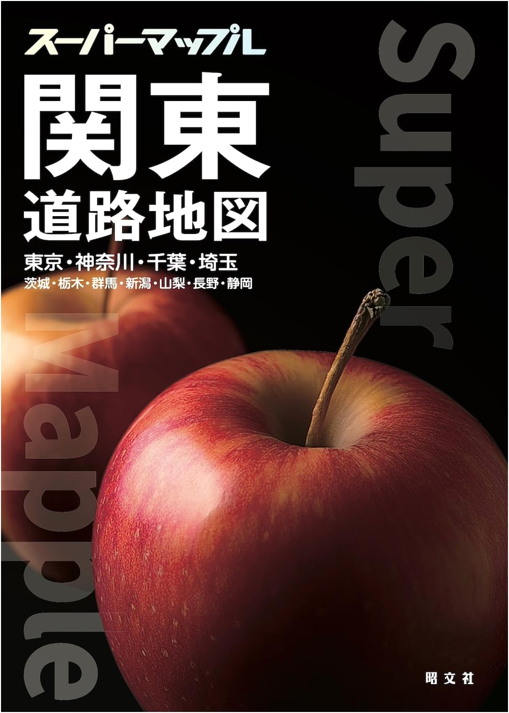 Super Mapple Kanto Road Atlas