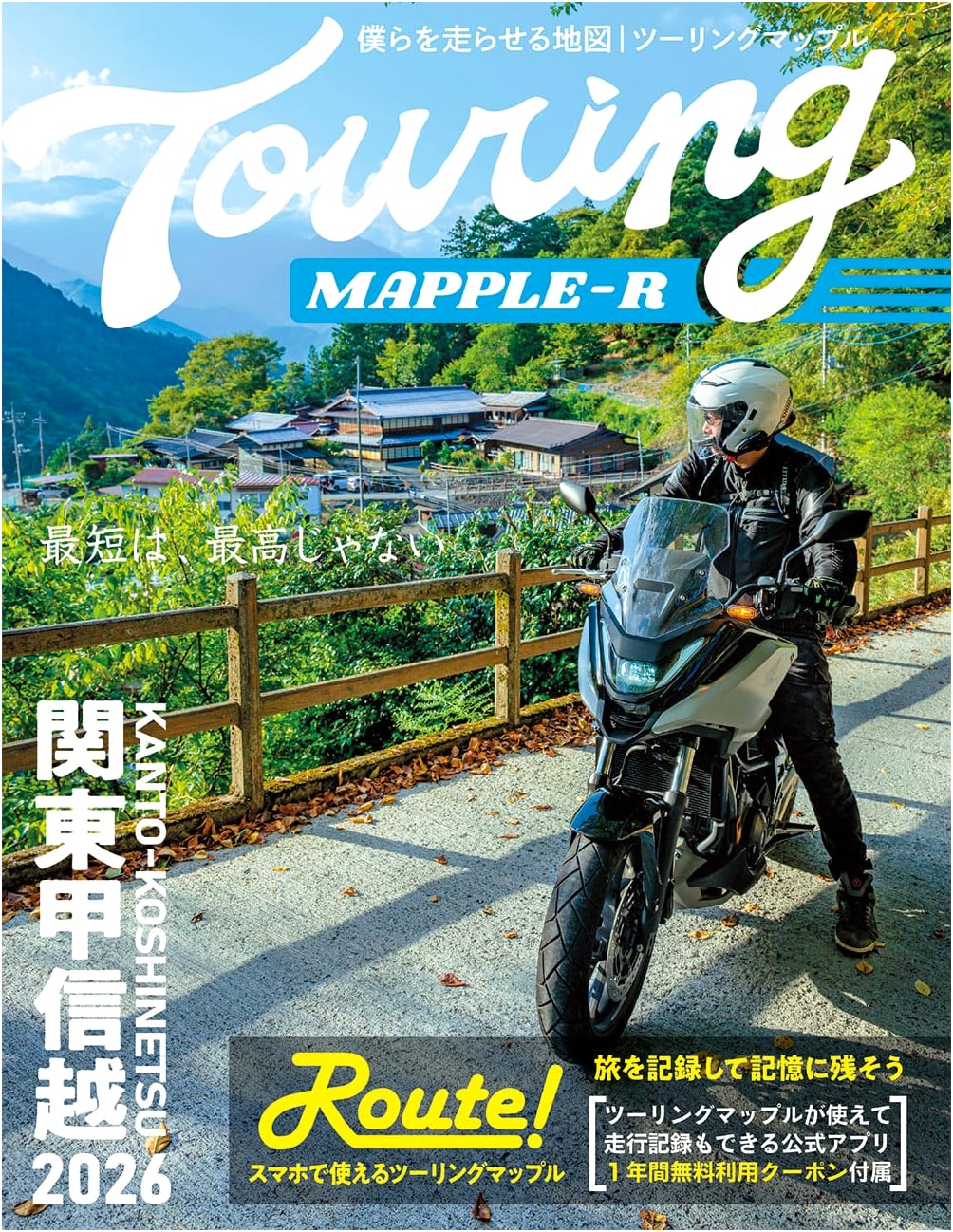 Touring Mapple R Kanto Koshinetsu 2026