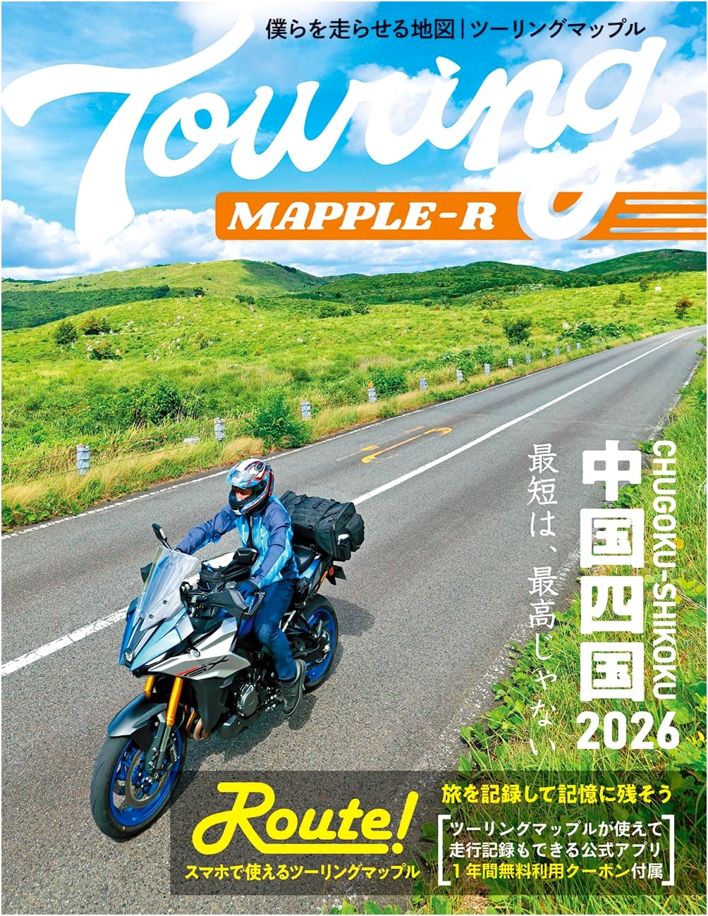 Touring Mapple R Chugoku & Shikoku 2026