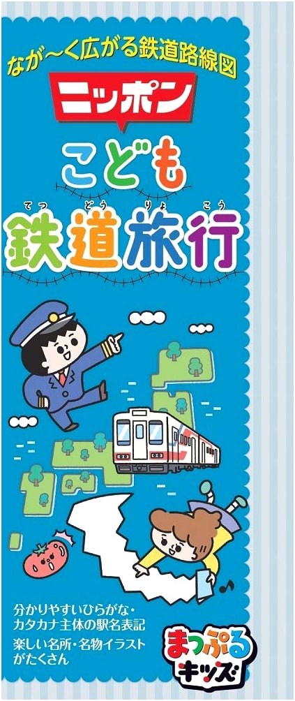 Mapple Kids: A Children's Railway Travel Guide to Japan
