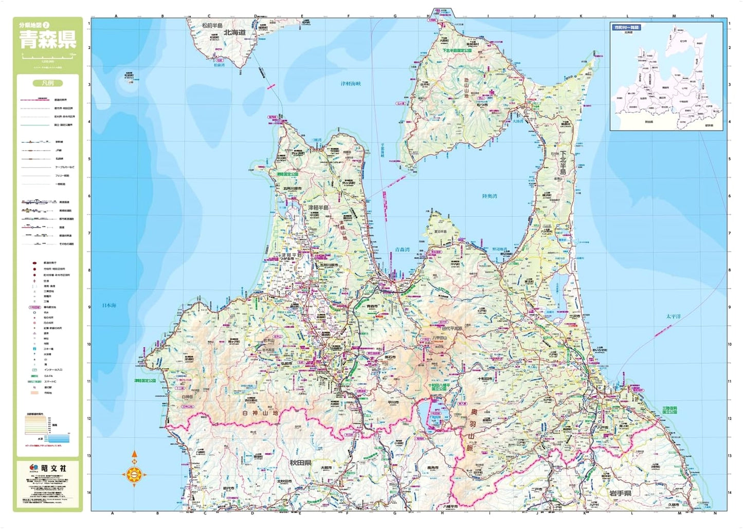 Screen Map: Aomori Prefecture Regional Map by Shobunsha