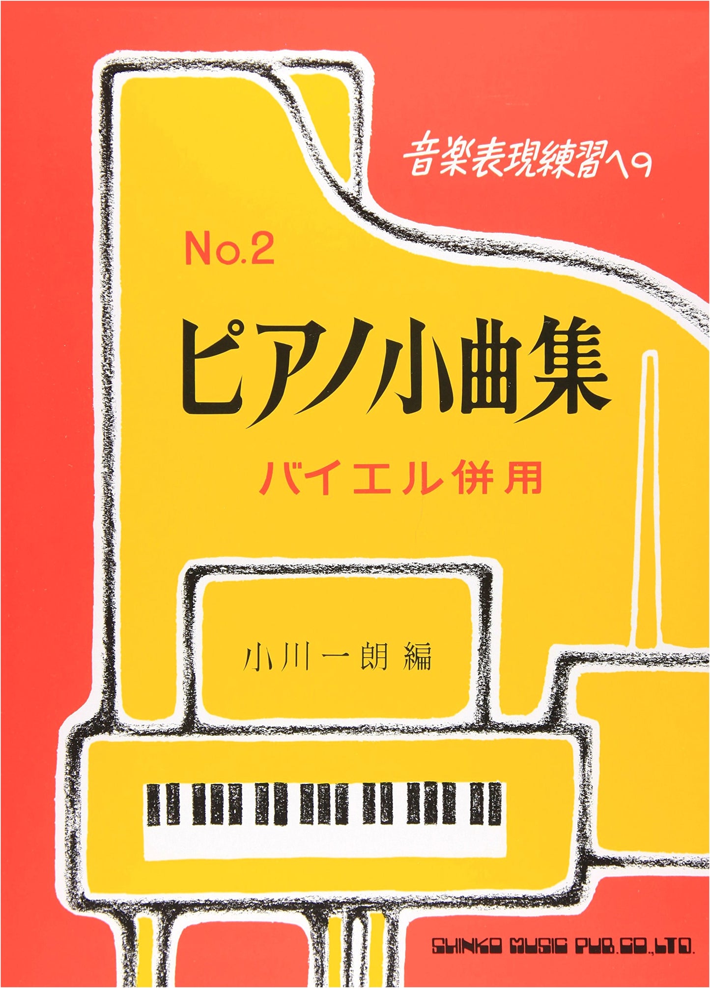 Piano Miniatures Collection, Vol. 2