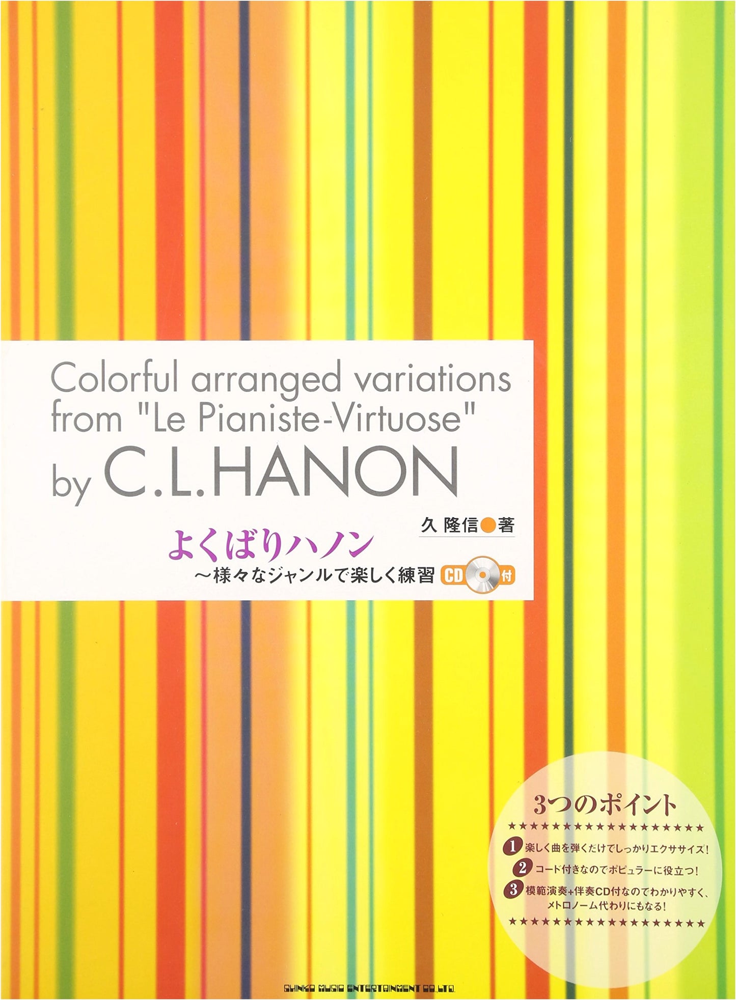 Hanon for All Genres: Enjoyable Practice with CD by Hisa Takashin