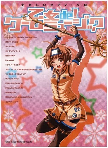 Easy Piano Solos: Otome Game Music Collection