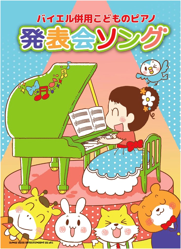 Children's Piano Recital Songs for Use with Bayer Method