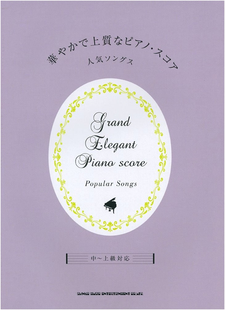 Elegant & High-Quality Piano Score: Popular Songs Collection
