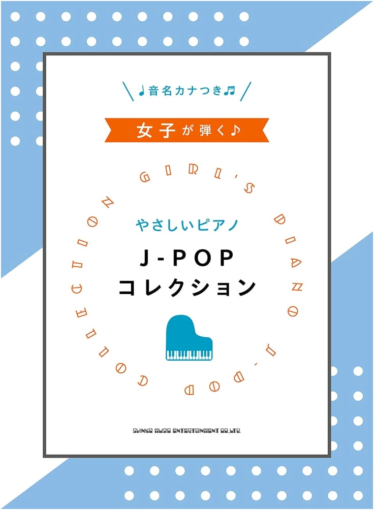 Girls Play ♪ Easy Piano J-POP Collection