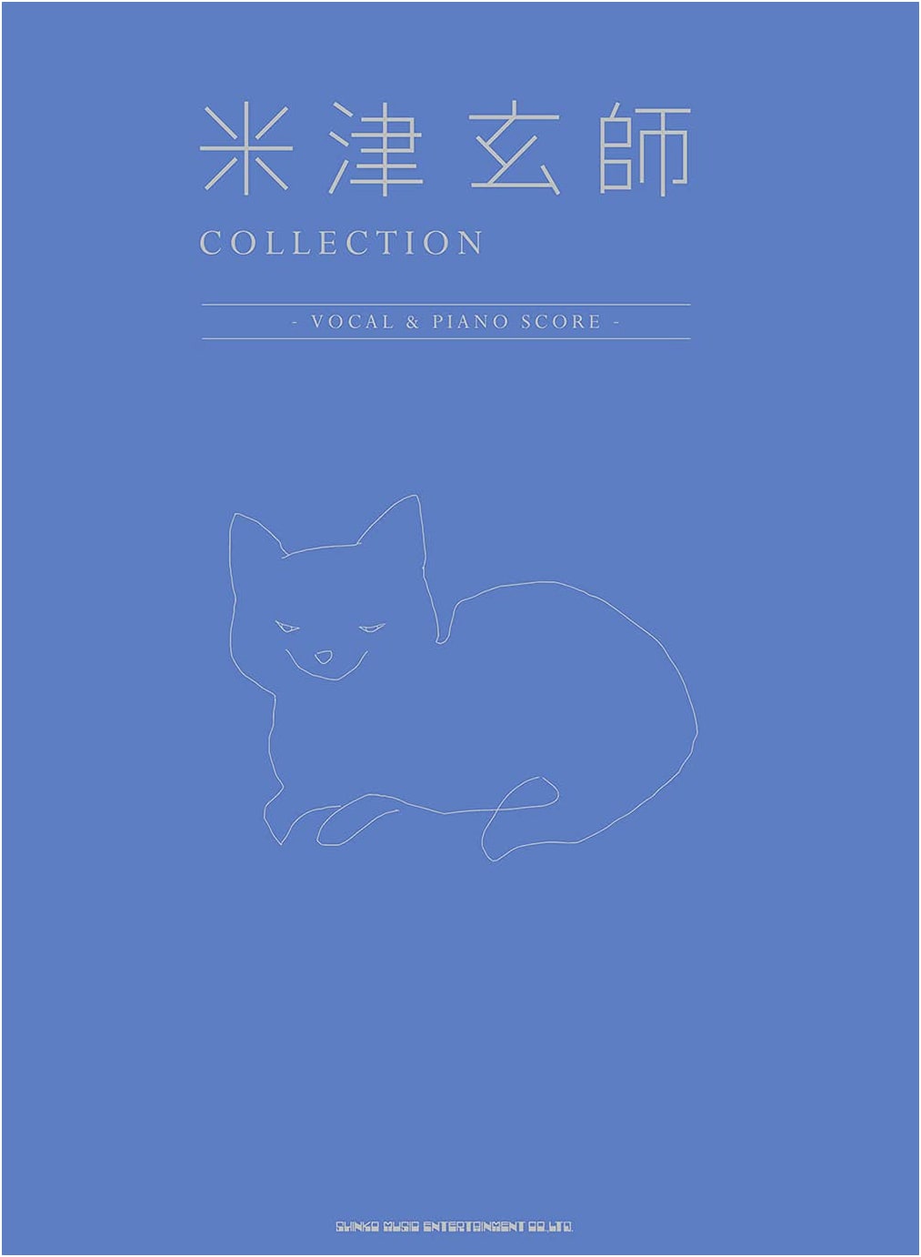Kenshi Yonezu Collection: Vocal & Piano Score
