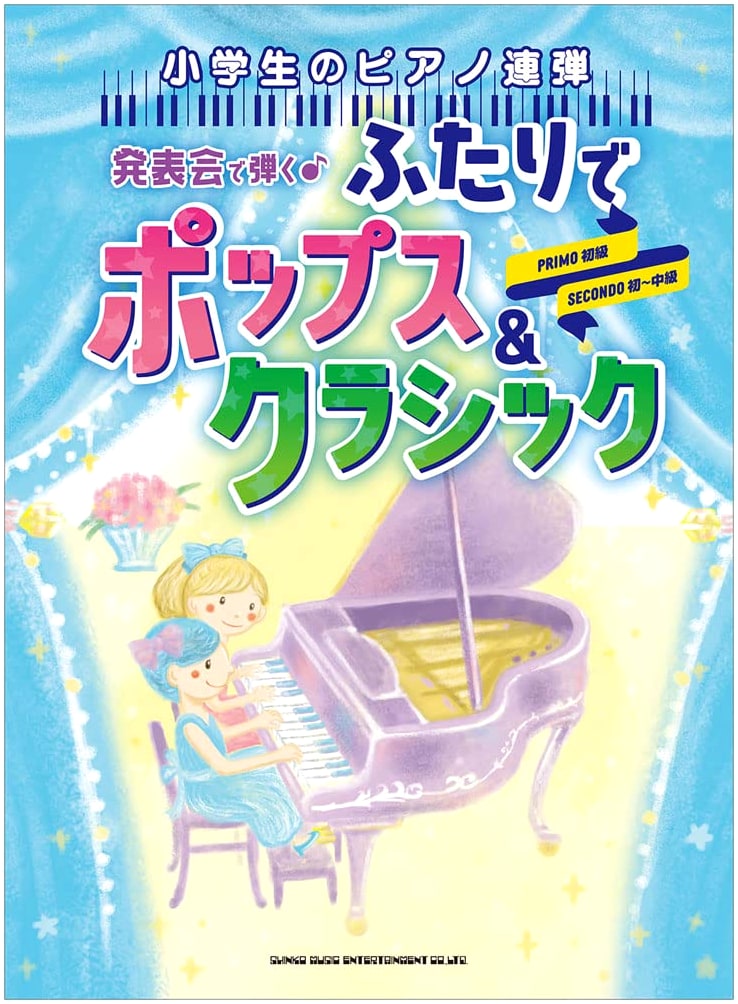 Elementary Piano Duets: Pops & Classics for Two at Recitals