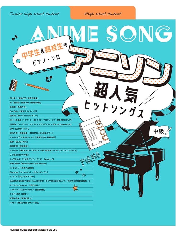 Super Popular Anime Hit Songs for Piano Solo: Junior & High School Edition